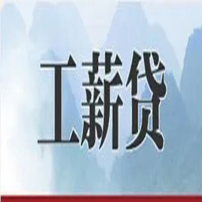 深圳公积金负债整合怎么办理，公积金贷款的负债率