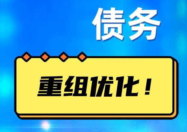 深圳探索你的公积金贷款潜力：债务整合与贷款机会